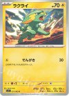  031/063 C ラクライ 