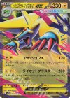  032/063 RR メガライボルトex 