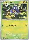 009/080 C マメバッタ