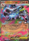 013/080 RR メガリザードンXex