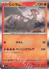 017/080 R レシラム
