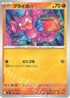 043/080 C グライガー