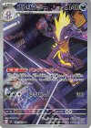 089/080 AR ストリンダー
