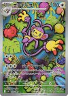 092/080 AR エテボース