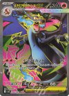 094/080 SR メガリザードンXex