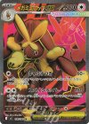 100/080 SR メガミミロップex