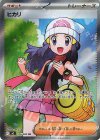 106/080 SR ヒカリ