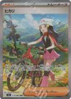 115/080 SAR ヒカリ