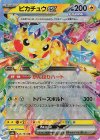 044/193 RR ピカチュウex