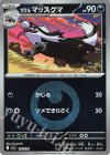 106/193 - ガラルマッスグマ(エネルギーマーク柄/ミラー仕様)