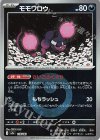  115/193 - モモワロウ(エネルギーマーク柄/ミラー仕様) 