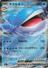015/081 RR ホエルオーex