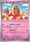 030/081 C ルージュラ