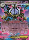 036/081 RR メガシャンデラex