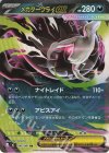 046/081 RR メガダークライex