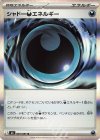 081/081 R シャドー悪エネルギー