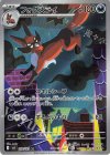 089/081 AR フォクスライ