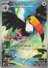 092/081 AR ドデカバシ