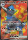 098/081 SR ラムパルドex