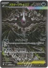 114/081 SAR メガダークライex