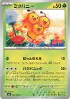 006/076 C ミツハニー