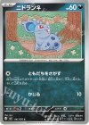 041/076 C ニドラン♀