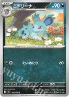 042/076 C ニドリーナ