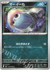 047/076 C マーイーカ