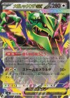 058/076 RR メガレックウザex 