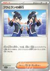 070/076 U フウとランの修行