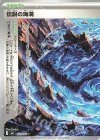  071/076 U 伝説の海溝(左) 