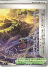  074/076 U 伝説の山頂(右) 