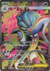 094/076 SR メガカラマネロex