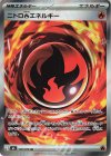 105/076 SR ニトロ炎エネルギー