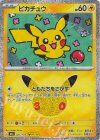 023/103 - ピカチュウ
