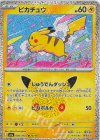 036/103 - ピカチュウ