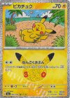 037/103 - ピカチュウ