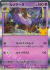 066/103 - ルナアーラ