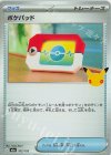 102/103 - ポケパッド
