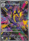 109/103 AR ストリンダー