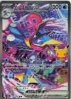 125/103 SAR ゲッコウガex
