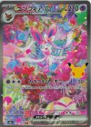 130/103 SAR ニンフィアex