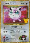 139/103 - エリカのプリン