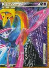 152/103 - ダークライ＆クレセリアLEGEND(下)