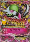156/103 - MサーナイトEX