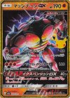 159/103 - マッシブーンGX