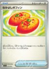  018/043 - なかよしポフィン 