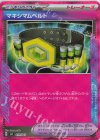  031/043 - マキシマムベルト(ACE仕様) 