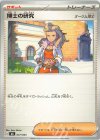 037/043 - 博士の研究[オーリム博士] 