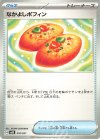  010/021 TD なかよしポフィン 